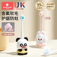 科巢 儿童牙刷含氟软毛宝宝婴儿乳牙刷膏01到3到6岁婴幼儿专用清洁