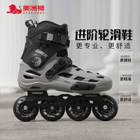 美洲狮 轮滑鞋509Pro男女成人溜冰鞋大学社团直排FSK