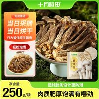 十月稻田干货鹿茸菇脆嫩菌菇爽滑蘑菇煲汤火锅密封凉拌
