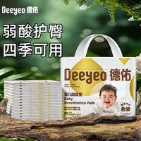 德佑 一次性婴儿隔尿垫散热速干宝宝护理垫大吸量四季可用不可洗
