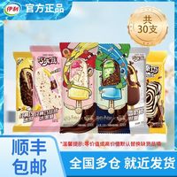 伊利 新款巧乐兹冰工厂雪糕系列冰淇淋组合
