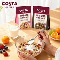 百亿补贴：COSTA 咖世家 燕麦片200g草莓水果谷物麦片营养早餐代餐冲泡即食酸奶冲饮