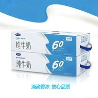 完达山 纯牛奶250ml*24盒*2箱 3.0蛋白全脂香浓牛奶