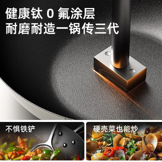 京严钛陶瓷炒锅不粘锅有钛无氟涂层家用炒菜锅钛炒锅燃气灶电磁炉通用 炒锅+高拱铁盖 30cm 【0氟涂层 1级不粘】