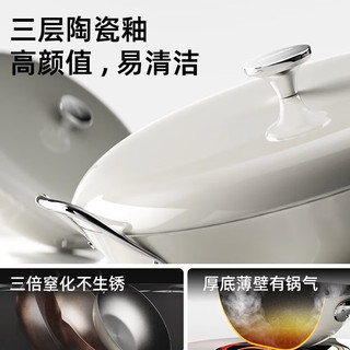 京严钛陶瓷炒锅不粘锅有钛无氟涂层家用炒菜锅钛炒锅燃气灶电磁炉通用 炒锅+高拱铁盖 30cm 【0氟涂层 1级不粘】