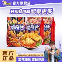 好欢螺 螺狮粉加辣加臭混搭带渣红油柳州正宗螺丝粉特产米线米粉