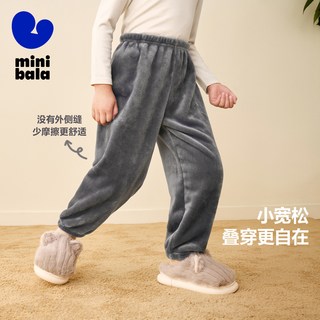 迷你巴拉 MINI BALA男童女童家居裤秋冬宝宝保暖舒适宽松儿童长裤可外穿