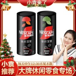 雀巢 咖啡绝对深黑茶咖醇香提神健身搭档红茶黑茶黑咖