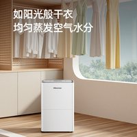 海信除湿机家庭用小型抽湿干燥机地下室内干衣去吸湿