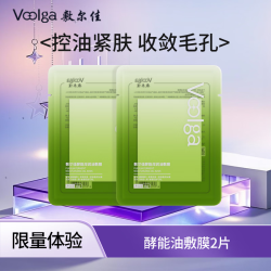 敷尔佳 酵能深润油敷膜 提拉紧致保湿修护面膜 以油养肤 2片