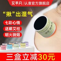 艾平凡 七彩心情艾灸盒无烟艾灸多穴同灸湿气重通穴位家用艾灸盒