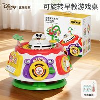 88VIP：迪士尼 婴幼儿玩具早教百宝箱婴儿因果关系玩具益智游戏桌周岁礼物