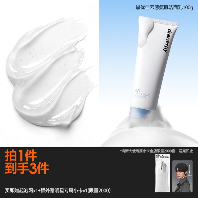 黛优佳 氨基酸洗面奶女舒缓控油保湿清洁卸妆洁面官方官方旗舰店