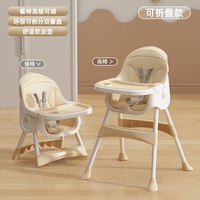 椅子家用小户型儿童餐椅婴幼儿可折叠餐桌椅0-6岁宝宝多功能餐椅