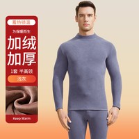 东北保暖衣男士冬季抗寒单件上衣大码秋衣加绒加厚打底保暖内衣 浅灰【中领套装】 3XL
