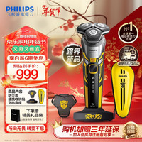 飞利浦 剃须刀电动蜂巢5系变形金刚联名胡须刀全身水洗 蜂巢5系-大黄蜂