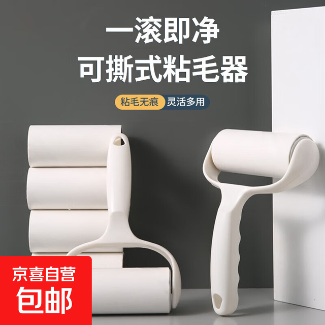 粘毛滚筒纸粘毛器 1手柄+3卷纸 10cm 白色