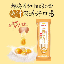 金龙鱼 鲜蛋和面挂面 鲜蛋液和面 鲜蛋龙须高钙 100g*5袋 （+赠鲜蛋和面120g*3袋）