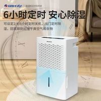 格力除湿机地下室大功率除潮干燥DH50EM别墅抽湿机家用工业吸湿器