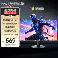 HKC G24H3Max 23.8英寸 IPS (Fast) 平面 FreeSync,G-Sync 显示器（1920*1080、260Hz、93% DCI-P3、HDR400）