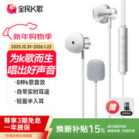 全民K歌 腾讯音乐联合临境音电脑声卡线控K歌耳机麦克风自带打分直播唱歌录音录歌适用于苹果小米华为