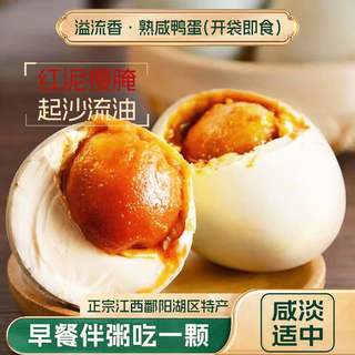  Yiliuxiang/溢流香 红心流油 咸鸭蛋
