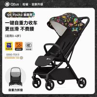 Qtus Q5 Finch II婴儿推车 童趣黑