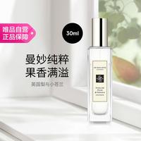 祖·玛珑 祖玛珑 香水30ml（英国梨与小苍兰香型）
