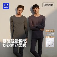 【明星同款】海澜之家保暖内衣男款纯棉秋衣秋裤套装女秋冬季