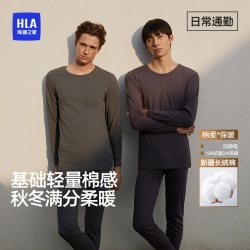 海澜之家 纯棉保暖内衣套装