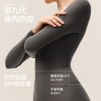 蕉内热皮501+男女士保暖套装肌底衣发热打底衫加厚秋衣秋裤