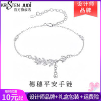 KRISTEN JUDI 穗穗有你手链