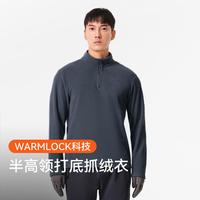 伯希和 男款抓绒衣