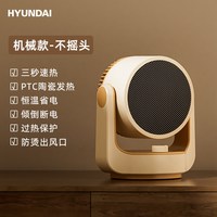 88VIP：HYUNDAI 韩国HYUNDAI暖风机电暖气桌面取暖器2025家用电热冬天卧室热风机