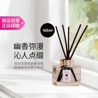祖·玛珑 祖玛珑 满室幽香香薰165ml（英国梨与小苍兰香型）