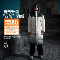 李宁 远红外保暖科技运动羽绒服男女保暖情侣防泼水防风长款外套