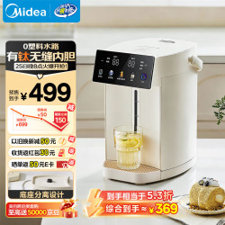 美的 钛电热水瓶电水瓶 烧水壶 316L不锈钢大容量MK-SP50E-30Wpro-Ti