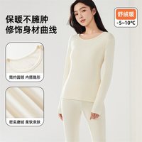 Vvhedy女士内衣套装冬季双面磨毛保暖无痕款秋衣秋裤内搭打底衣女