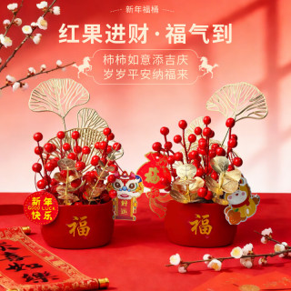 新年元旦装饰红果福桶摆件 柿柿如意＆榴榴大顺