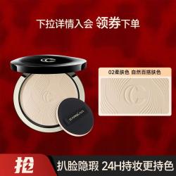 卡姿兰 精粹蜜粉饼散粉控油持久自然不脱妆干皮提亮干湿两用