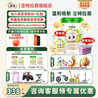 圣特拉慕 3段婴幼儿配方羊奶粉900g/罐 圣元优博纯羊乳小分子 易吸收低致敏 3段