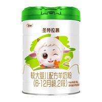 圣特拉慕 2段较大婴儿配方羊奶粉900g/罐圣元优博纯羊乳小分子易吸收低致敏