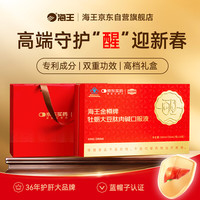 海王 金樽护肝口服液50ml*18瓶春节限定礼盒酒局搭子酒后养肝缓解体力疲劳
