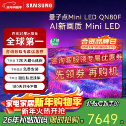 三星 QN80F系列 Neo量子点 Mini LED