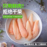 百亿补贴：大用 10斤无抗鸡小胸去皮鸡胸肉胸脯肉营养健身餐代餐轻食清真
