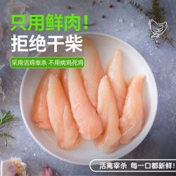 大用 10斤无抗鸡小胸去皮鸡胸肉胸脯肉营养健身餐代餐轻食清真