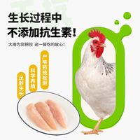 大用 无抗去皮鸡胸肉 生鲜鸡肉