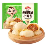 安井早餐【78元任选8件】馒头小笼包菜包奶黄包烧麦牛肉饼速食B 125g老面鲜肉小笼包 （约5只/袋）