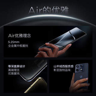 摩托罗拉 X70 Air Pro 第五代骁龙8 梧桐金 16GB+512GB 手机