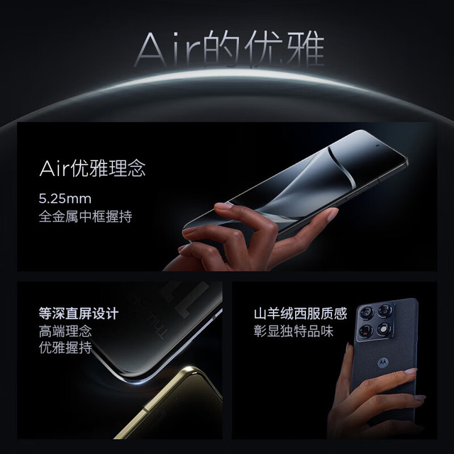 摩托罗拉 联想motoX70Air Pro 双8K影像百倍变焦 第五代骁龙8 掌中云台 AI防抖 16+1TB墨岚黑